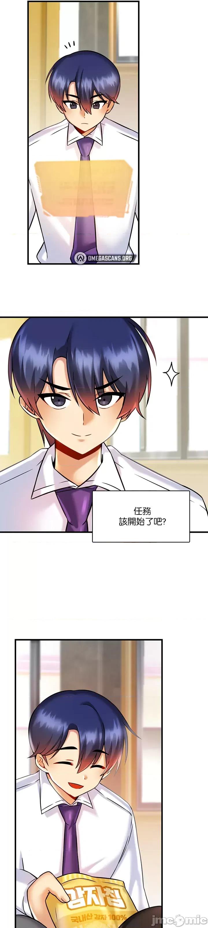 H校园不登出 H校园不登出 17 第21页