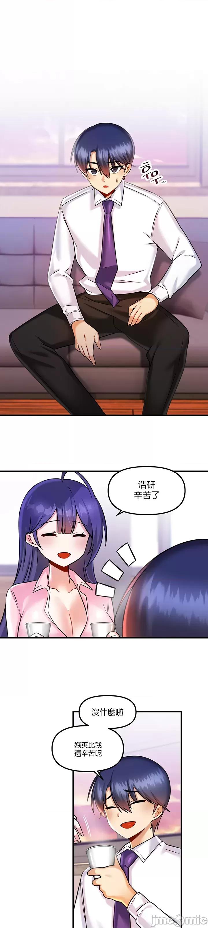 H校园不登出 H校园不登出 17 第24页