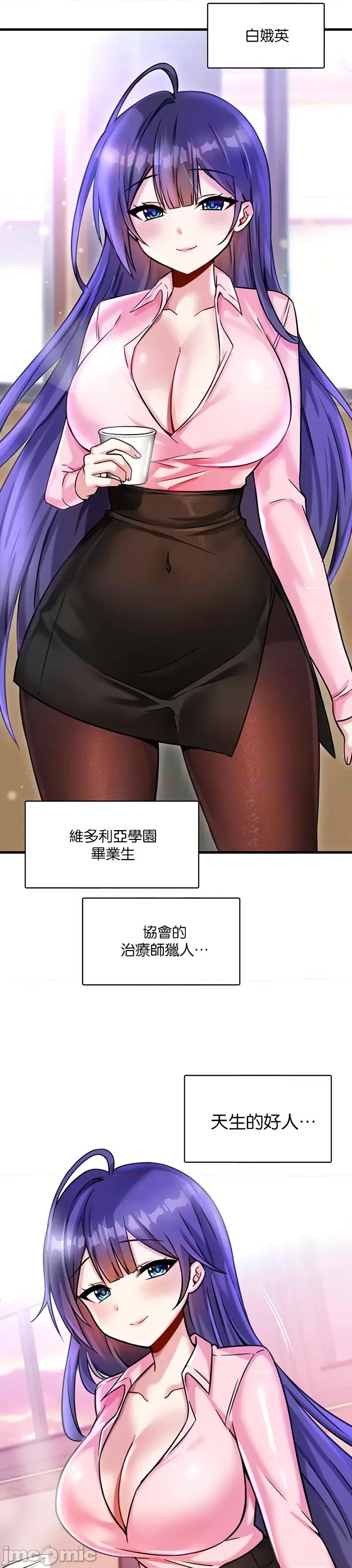 H校园不登出 H校园不登出 17 第26页