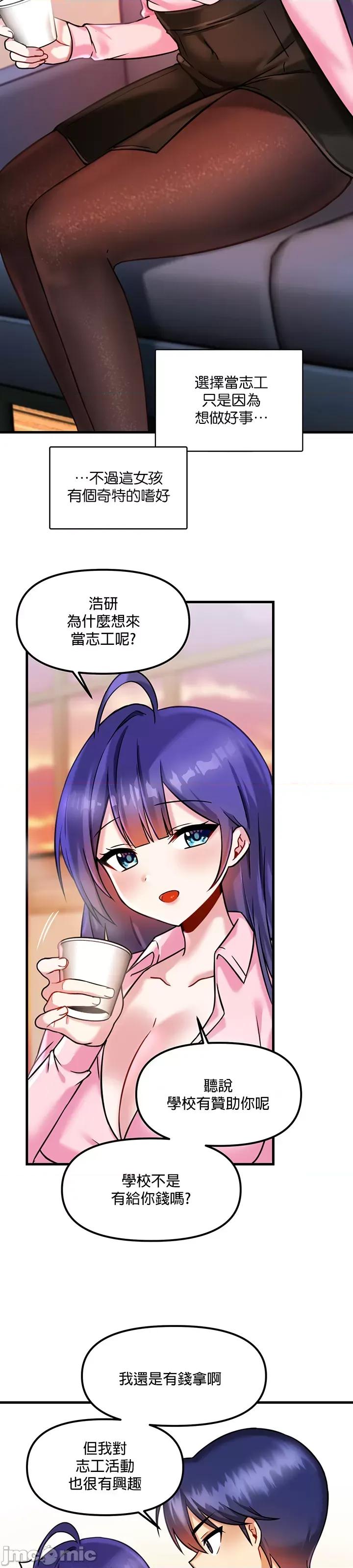 H校园不登出 H校园不登出 17 第27页