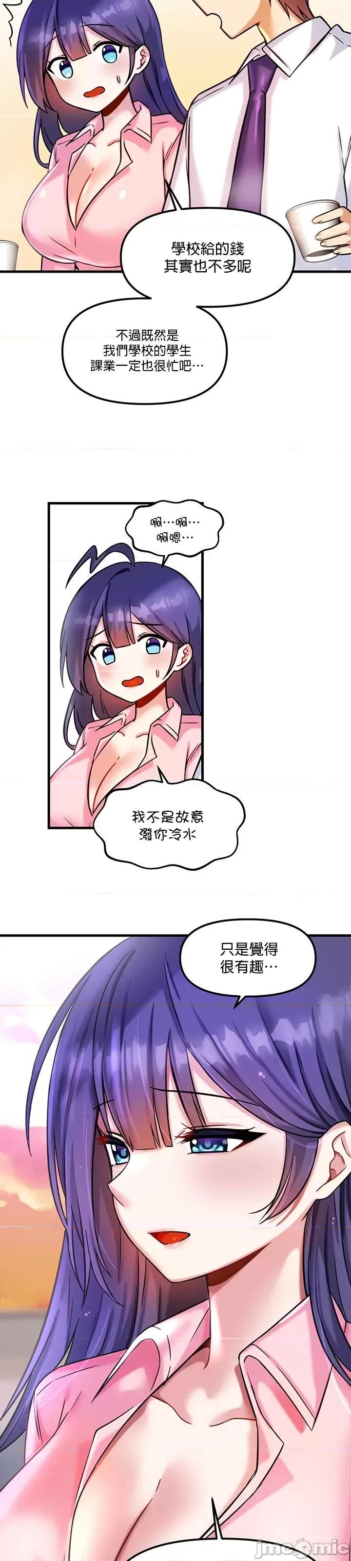 H校园不登出 H校园不登出 17 第28页