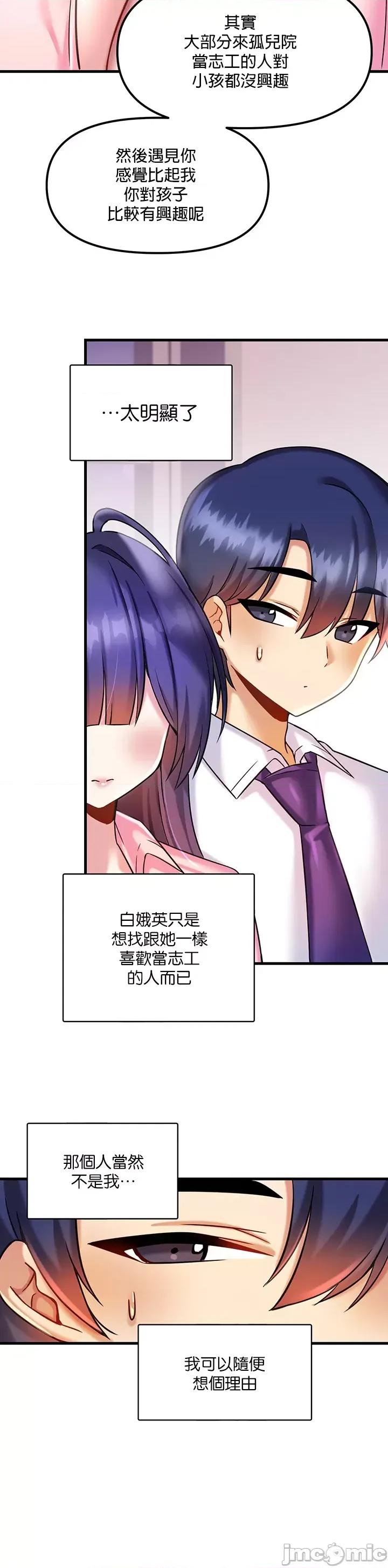 H校园不登出 H校园不登出 17 第29页