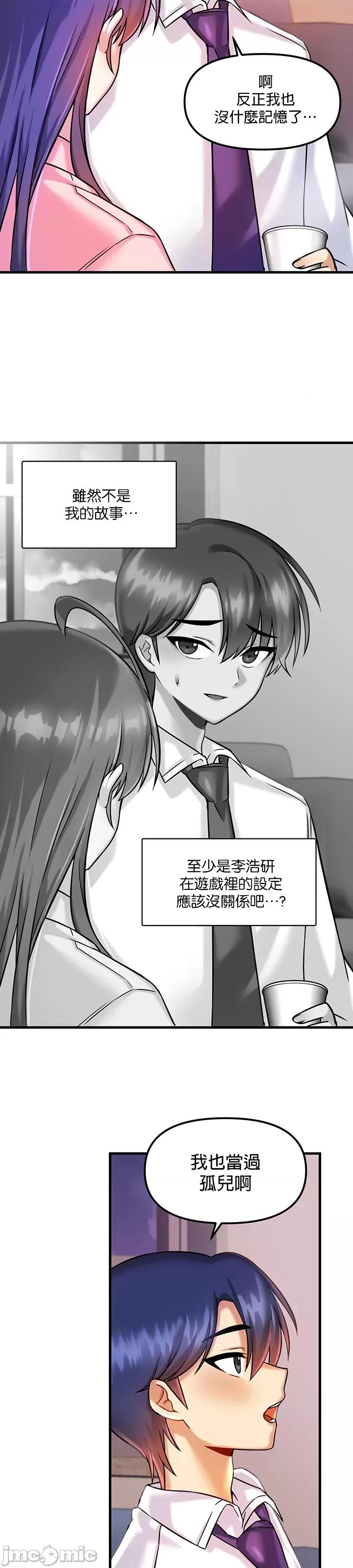 H校园不登出 H校园不登出 17 第31页