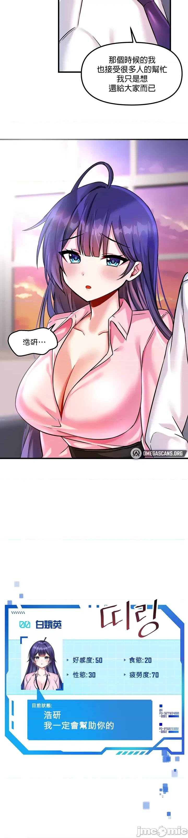 H校园不登出 H校园不登出 17 第32页