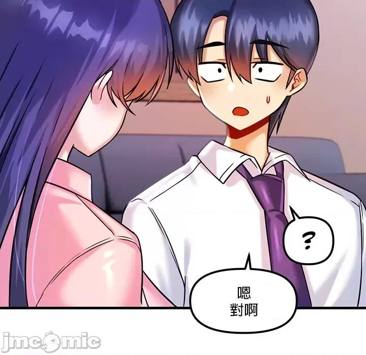 H校园不登出 H校园不登出 17 第34页