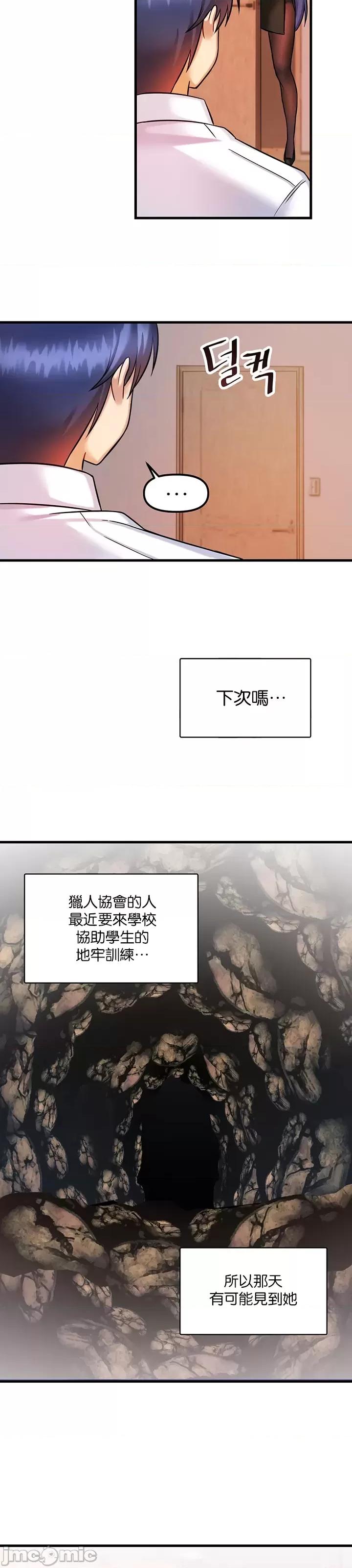H校园不登出 H校园不登出 17 第36页