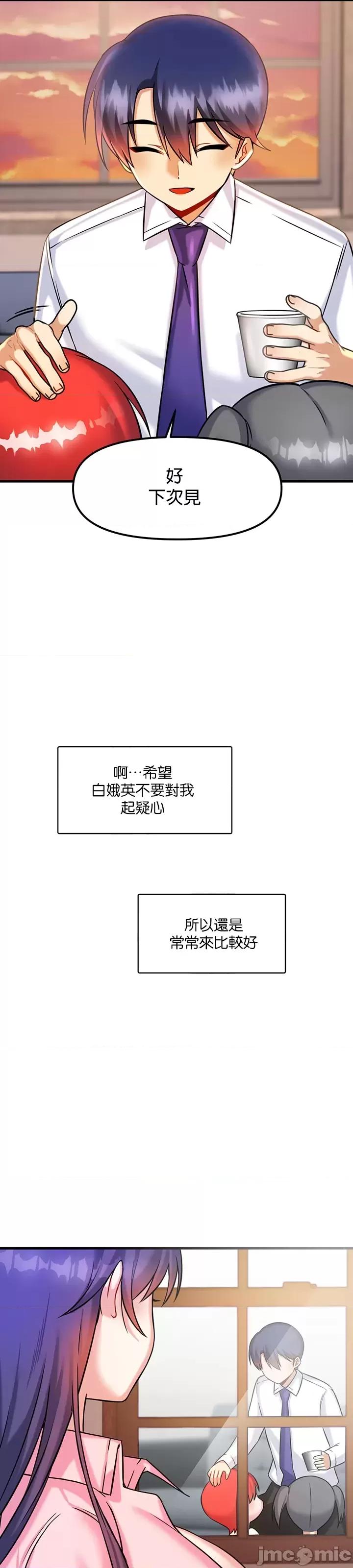 H校园不登出 H校园不登出 17 第39页