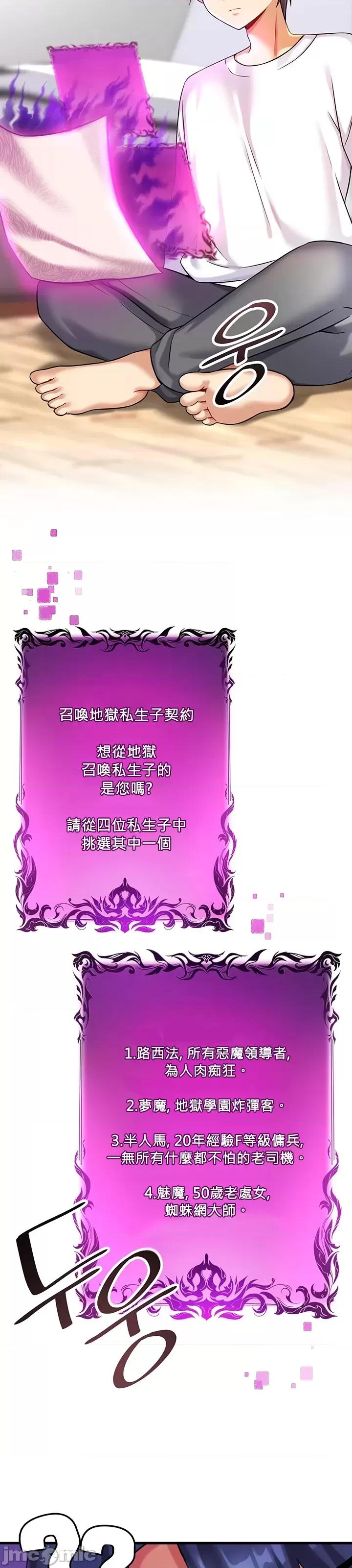 H校园不登出 H校园不登出 18 第2页
