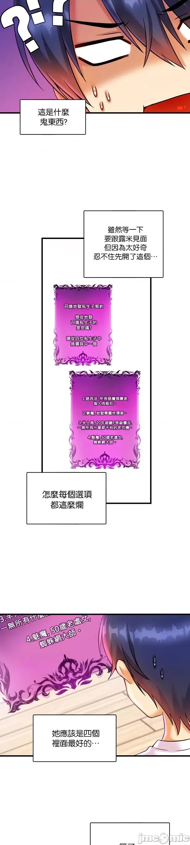 H校园不登出 H校园不登出 18 第3页