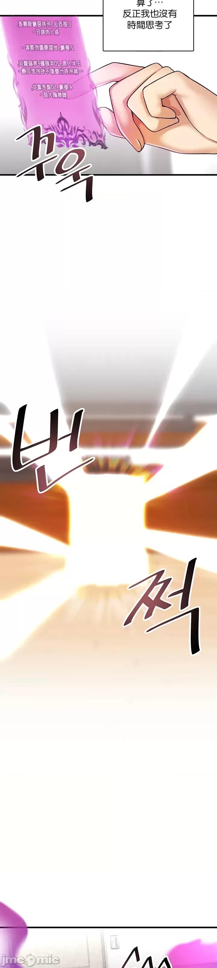 H校园不登出 H校园不登出 18 第4页