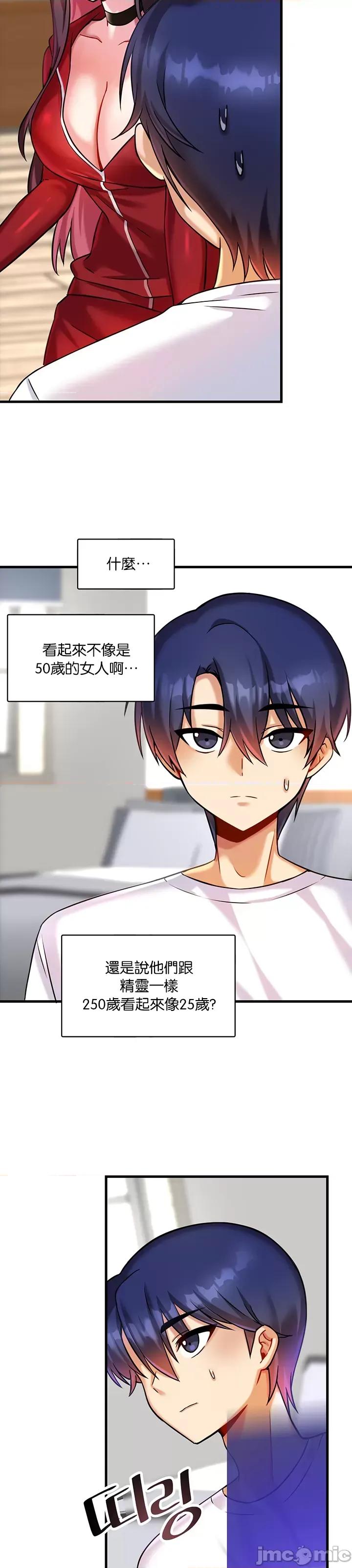 H校园不登出 H校园不登出 18 第7页