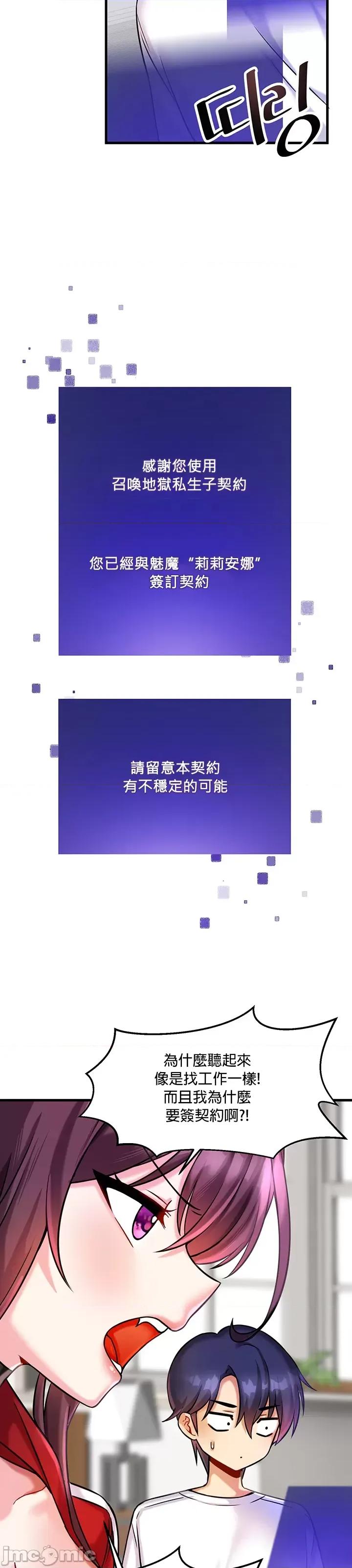 H校园不登出 H校园不登出 18 第8页