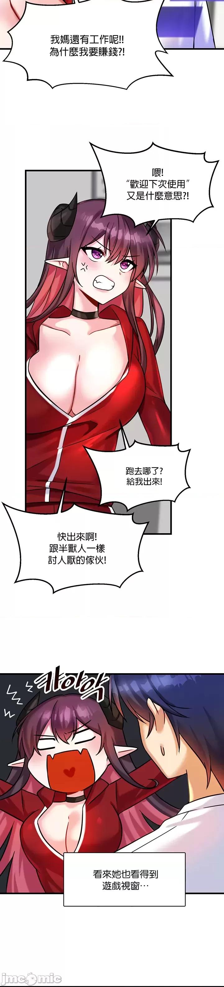 H校园不登出 H校园不登出 18 第9页