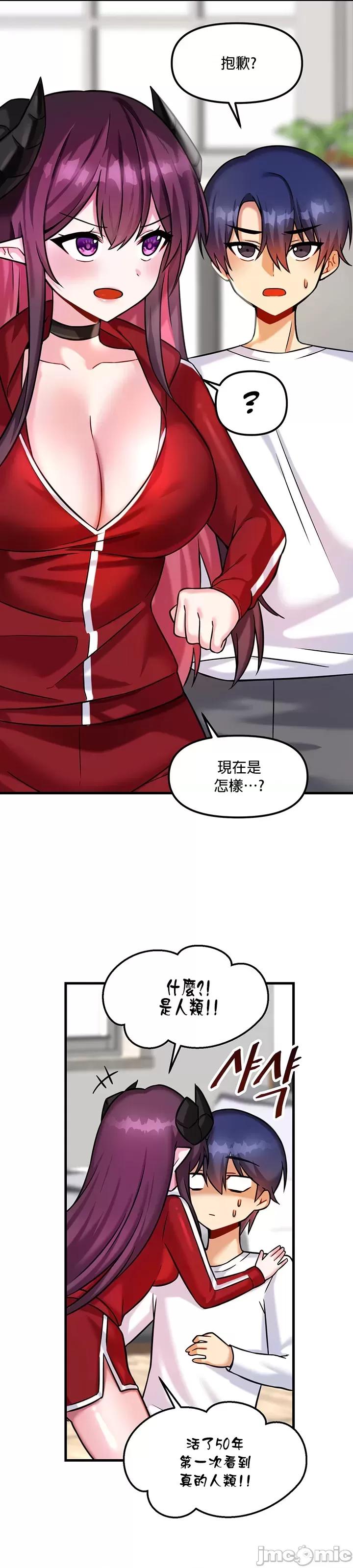H校园不登出 H校园不登出 18 第10页