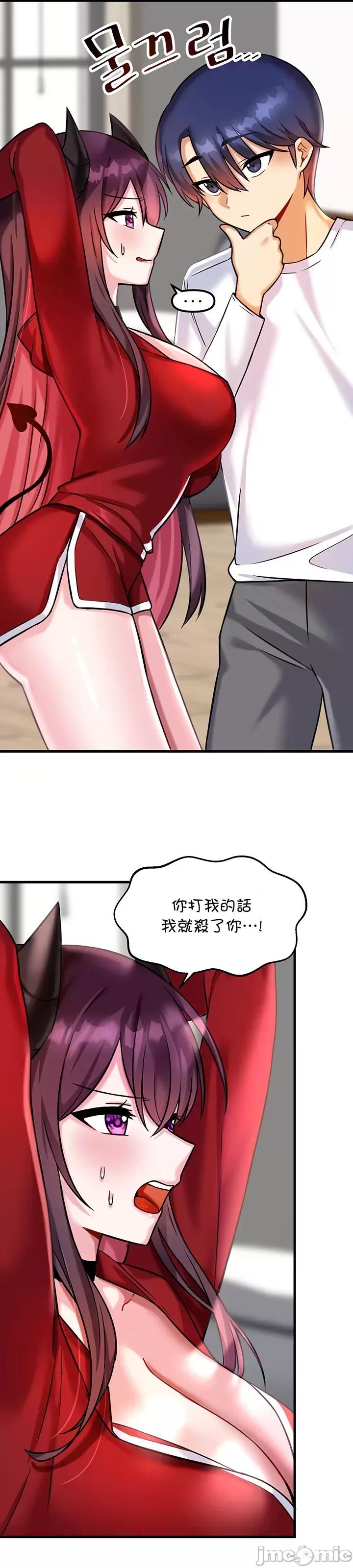 H校园不登出 H校园不登出 18 第14页