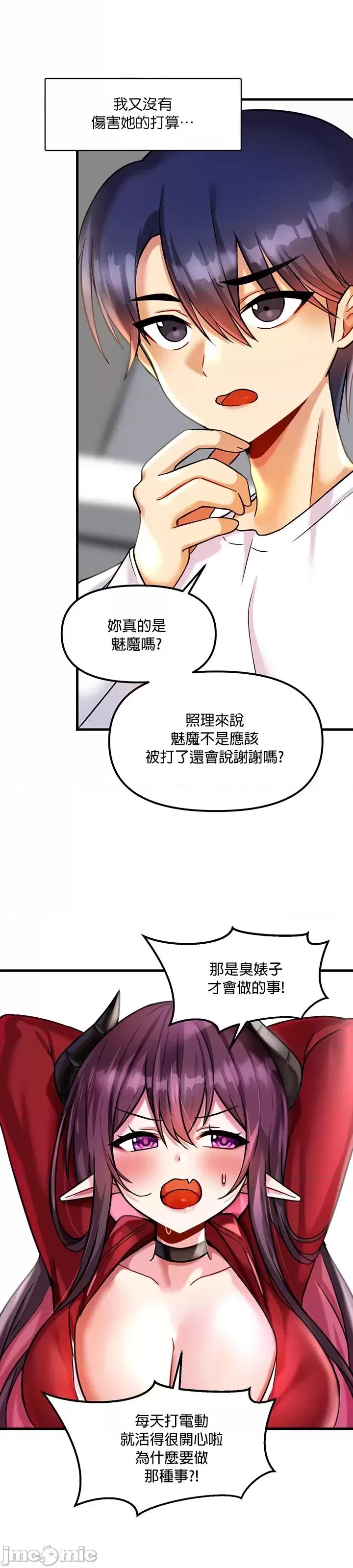 H校园不登出 H校园不登出 18 第15页