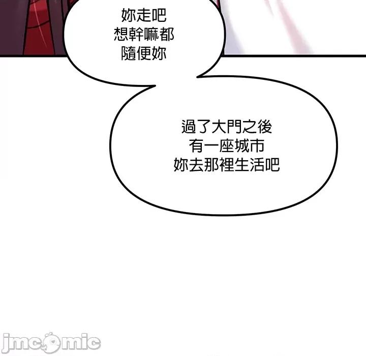H校园不登出 H校园不登出 18 第18页