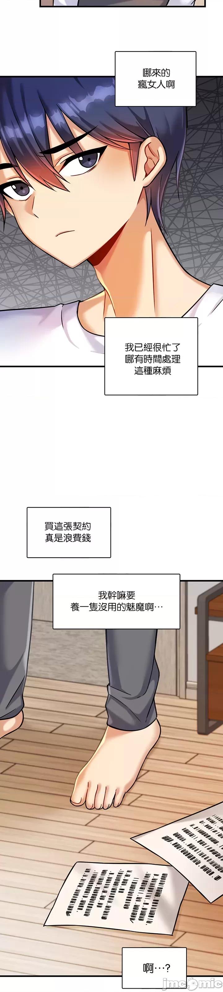 H校园不登出 H校园不登出 18 第20页