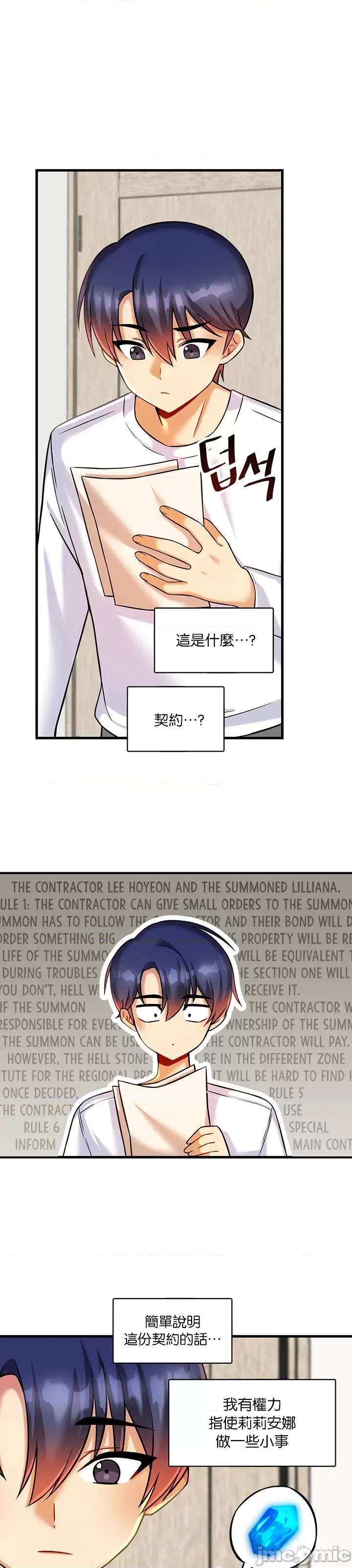 H校园不登出 H校园不登出 18 第21页
