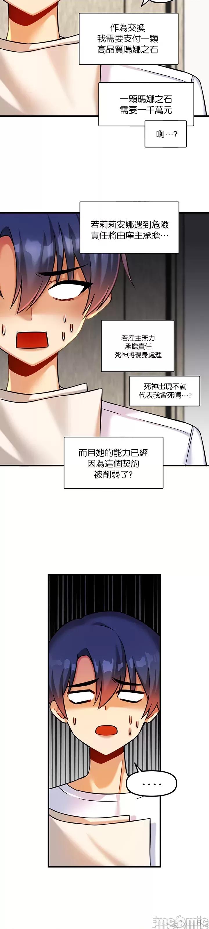 H校园不登出 H校园不登出 18 第22页