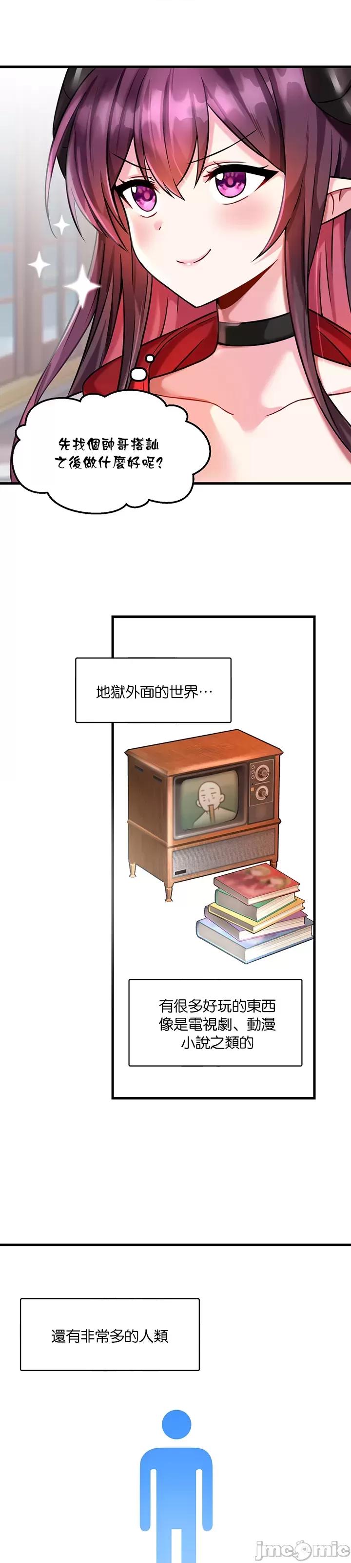 H校园不登出 H校园不登出 18 第26页