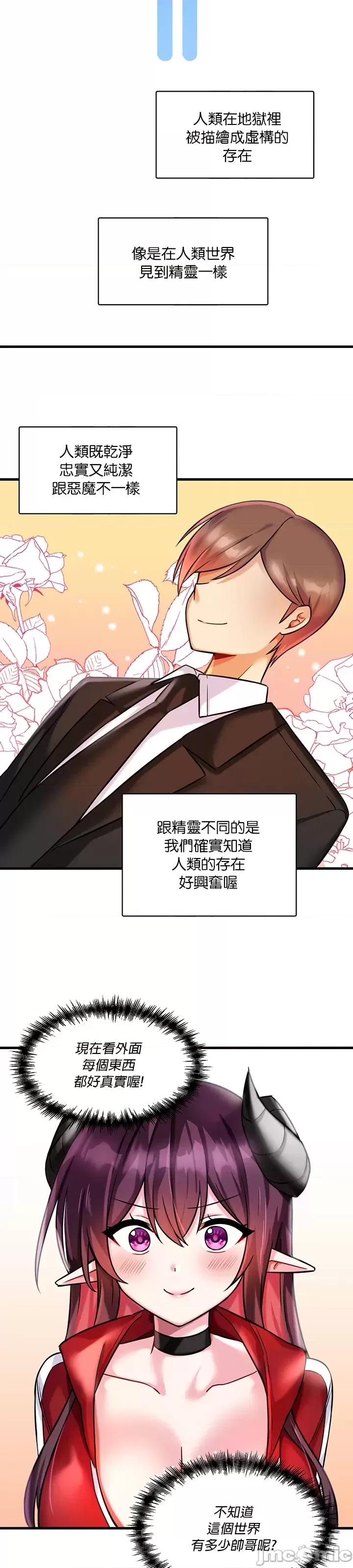H校园不登出 H校园不登出 18 第27页