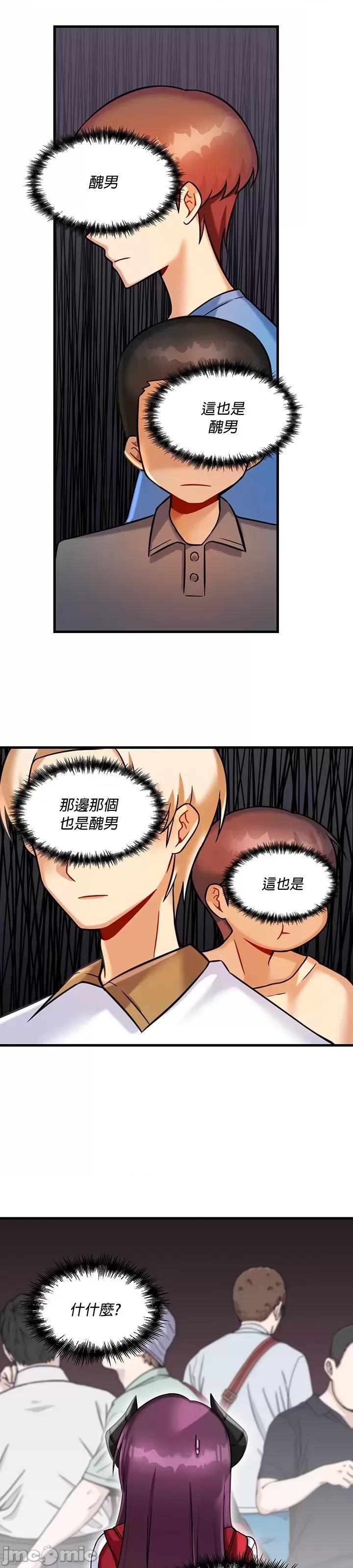 H校园不登出 H校园不登出 18 第31页