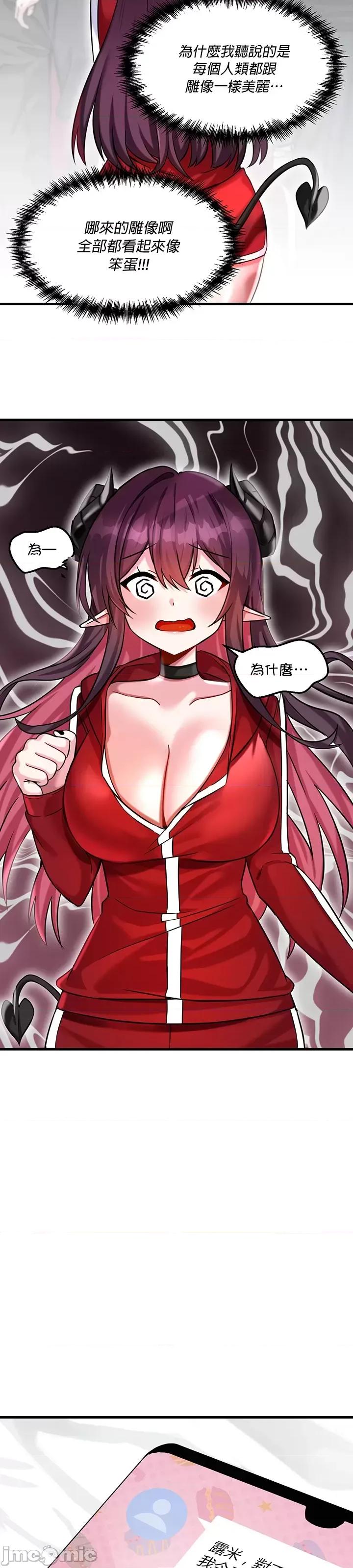 H校园不登出 H校园不登出 18 第32页