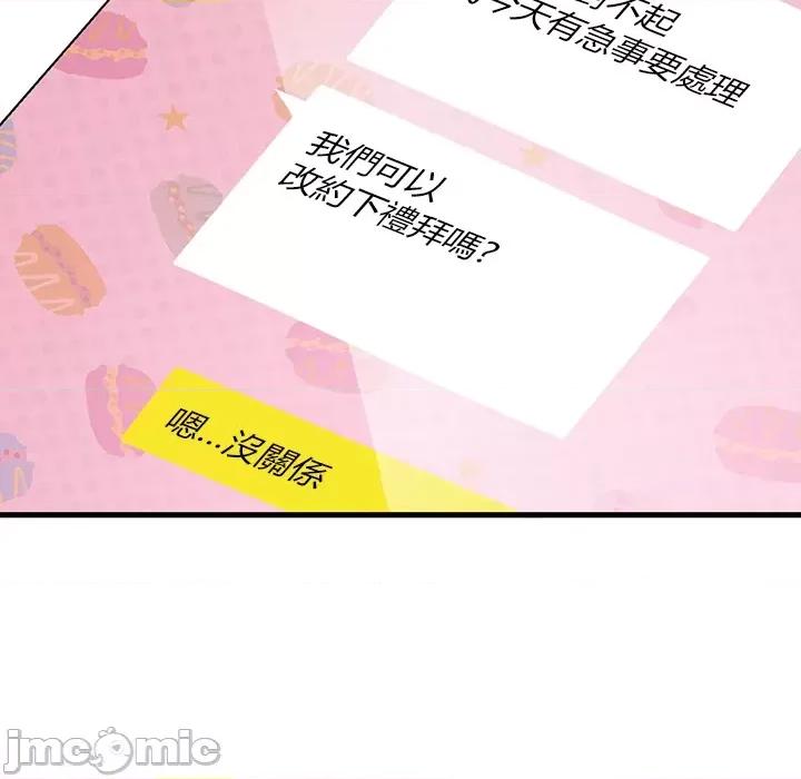 H校园不登出 H校园不登出 18 第33页