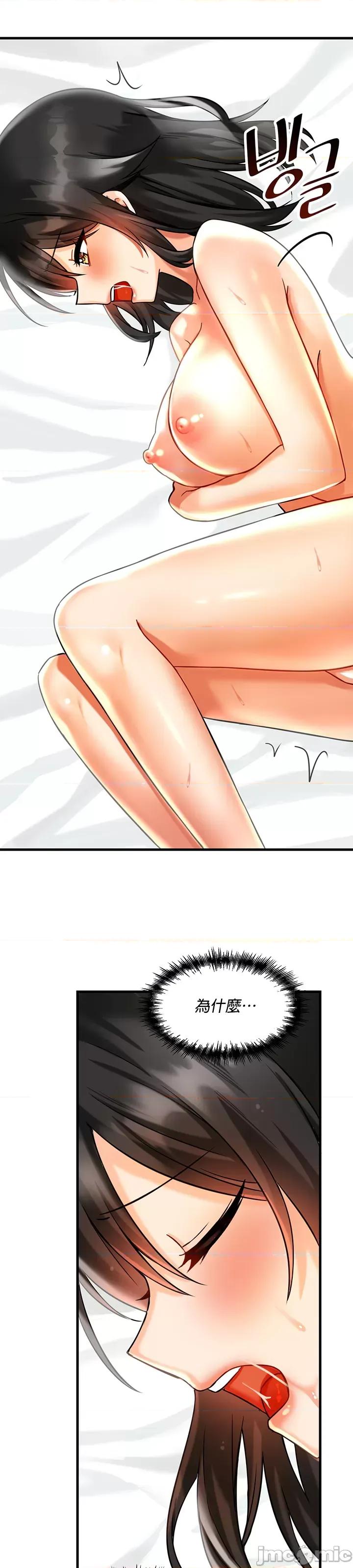 H校园不登出 H校园不登出 18 第36页