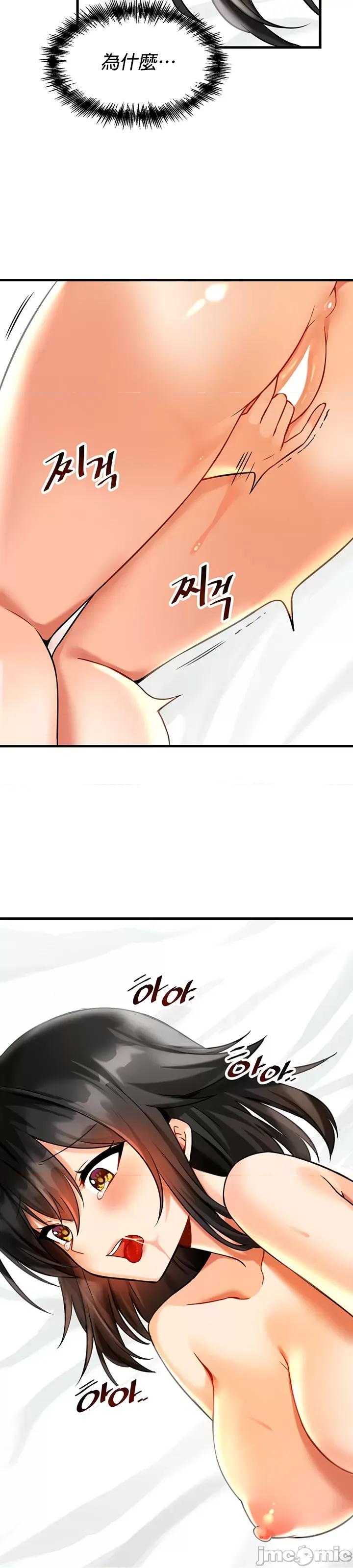 H校园不登出 H校园不登出 18 第37页