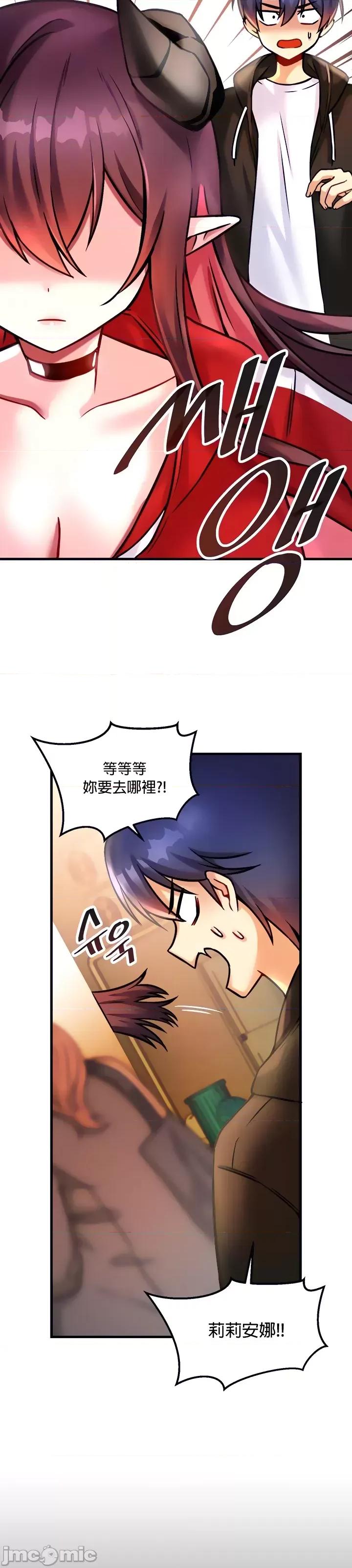 H校园不登出 H校园不登出 19 第3页