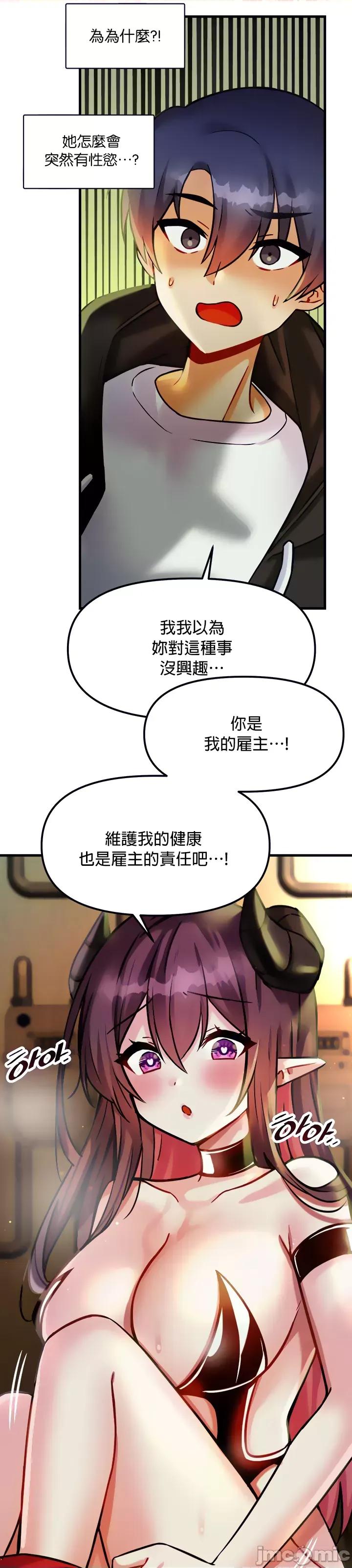H校园不登出 H校园不登出 19 第10页