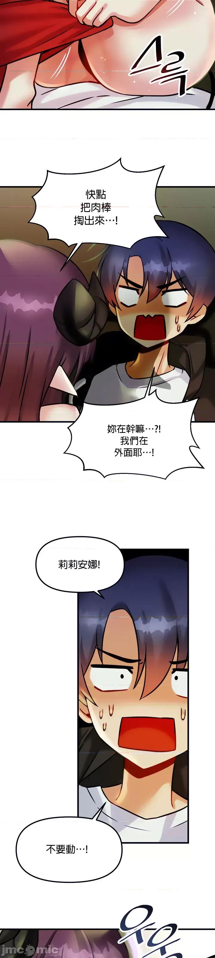 H校园不登出 H校园不登出 19 第11页