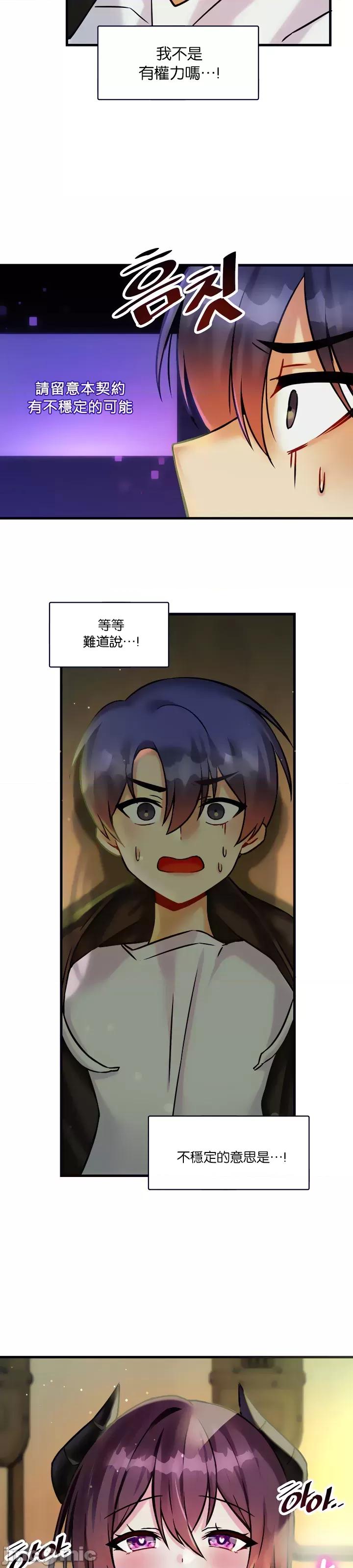 H校园不登出 H校园不登出 19 第13页