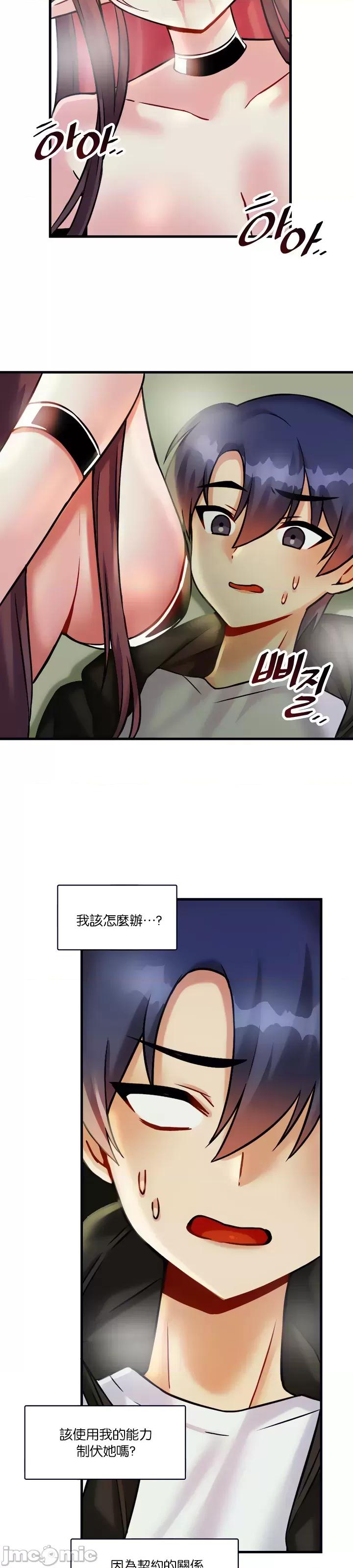 H校园不登出 H校园不登出 19 第17页