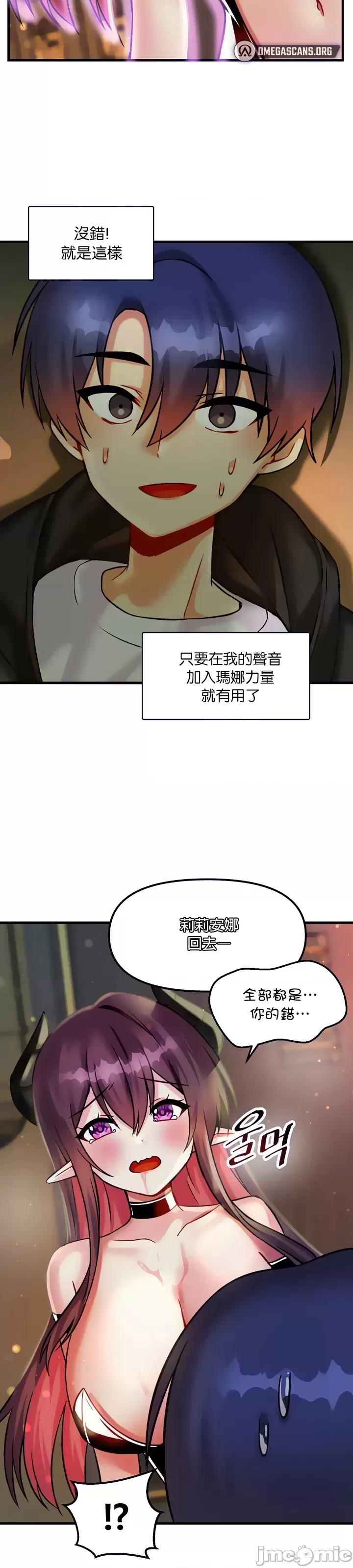 H校园不登出 H校园不登出 19 第21页