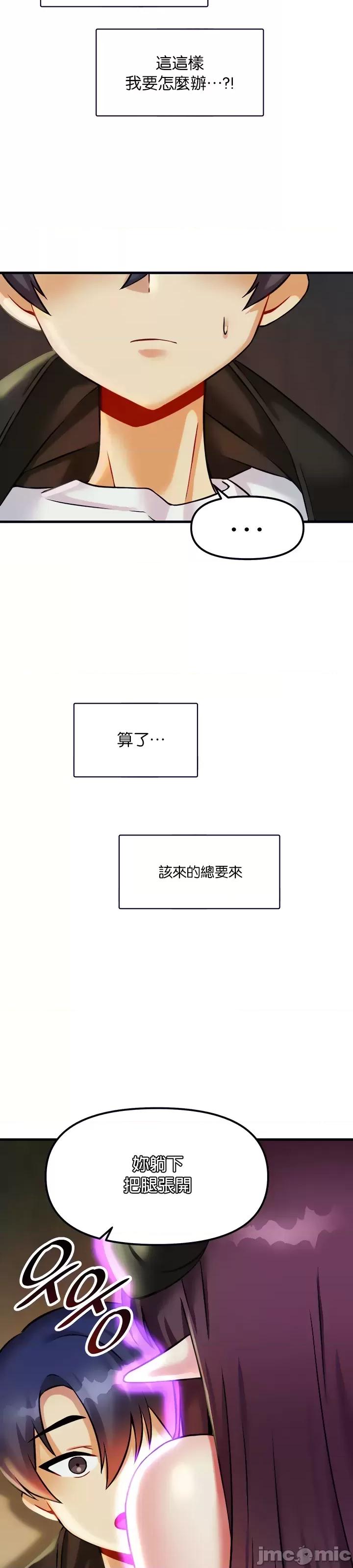 H校园不登出 H校园不登出 19 第23页