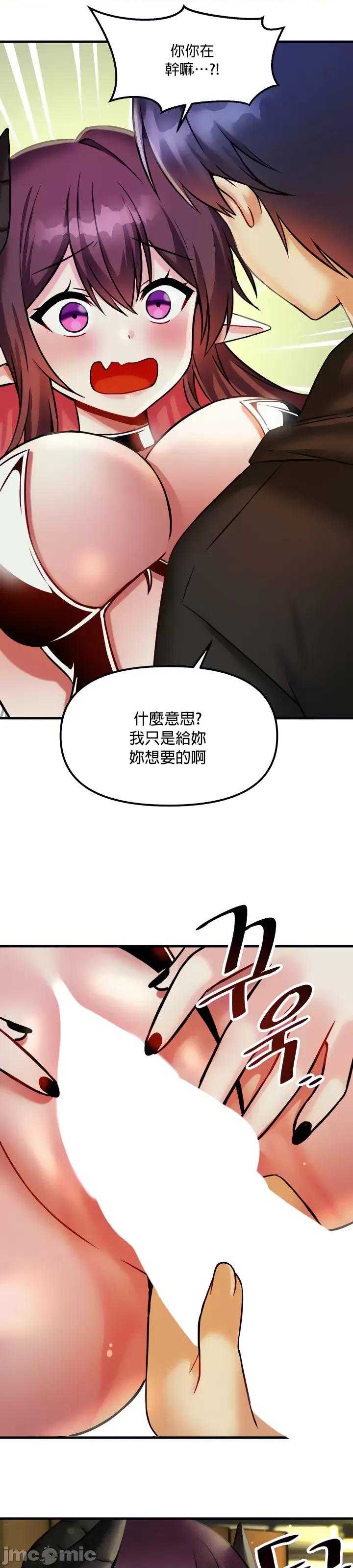 H校园不登出 H校园不登出 19 第25页