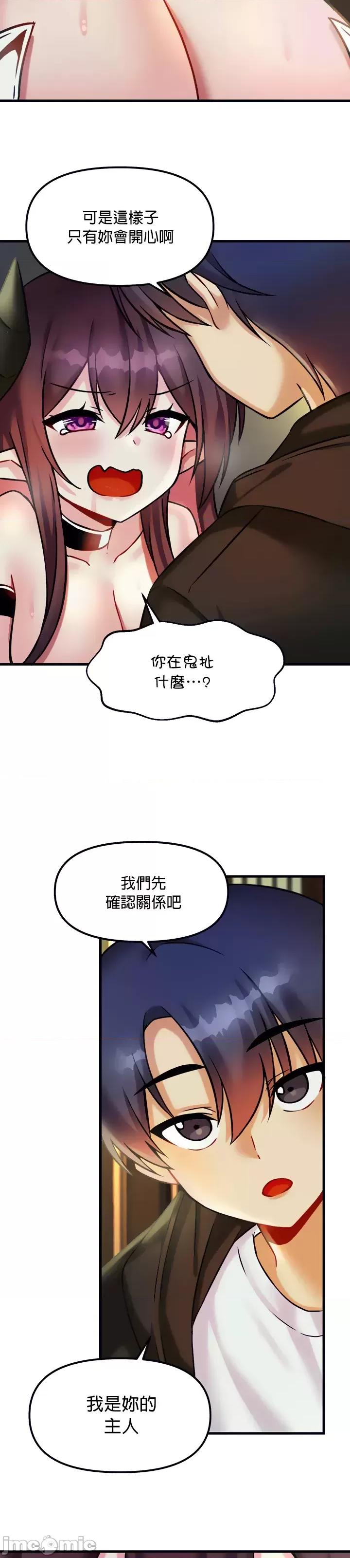 H校园不登出 H校园不登出 19 第27页