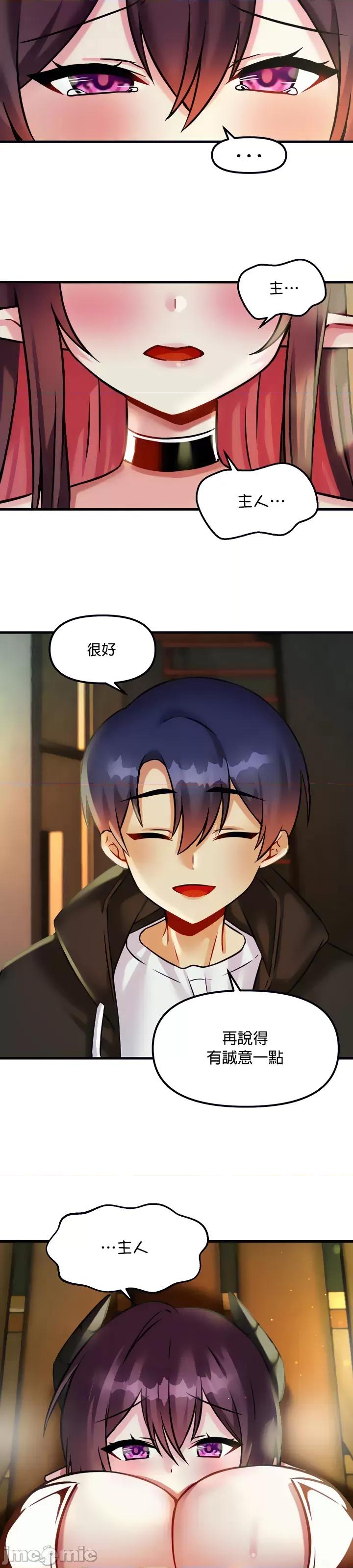 H校园不登出 H校园不登出 19 第28页