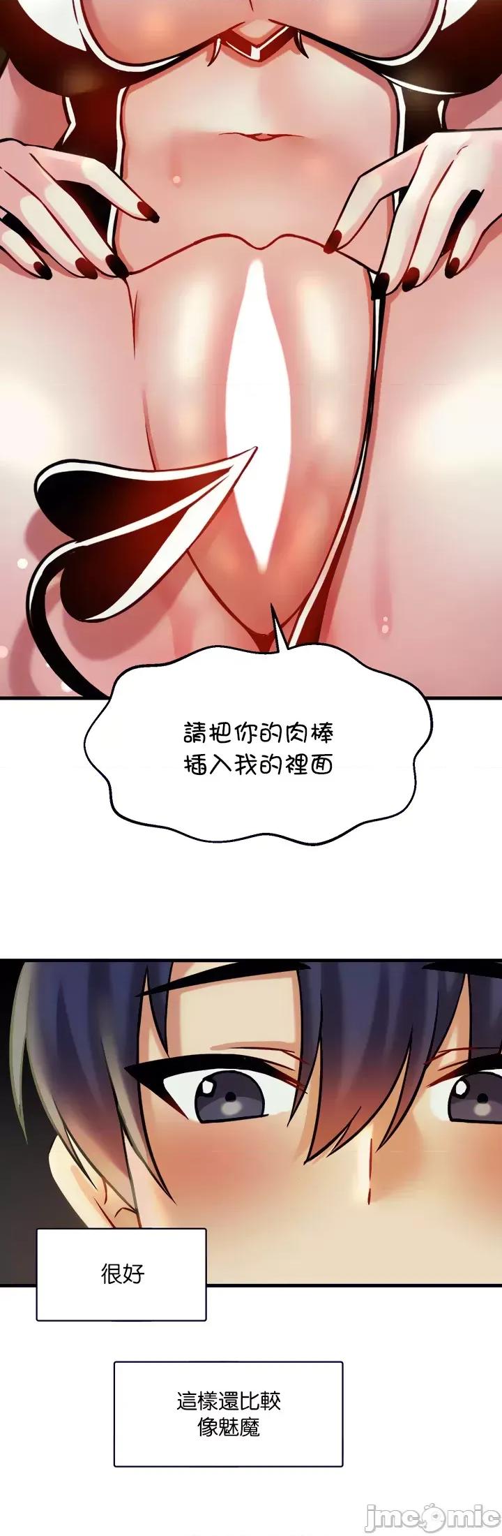H校园不登出 H校园不登出 19 第29页