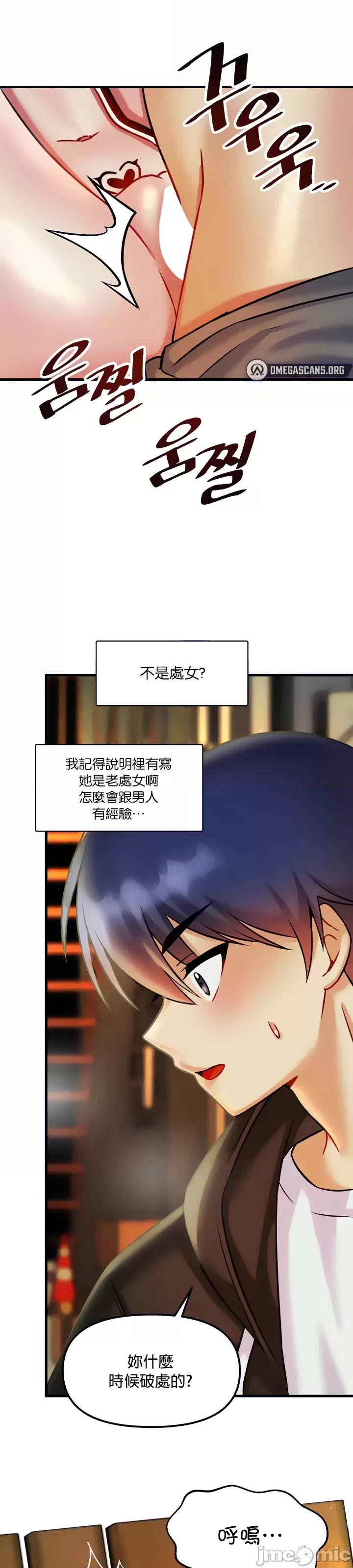 H校园不登出 H校园不登出 19 第31页