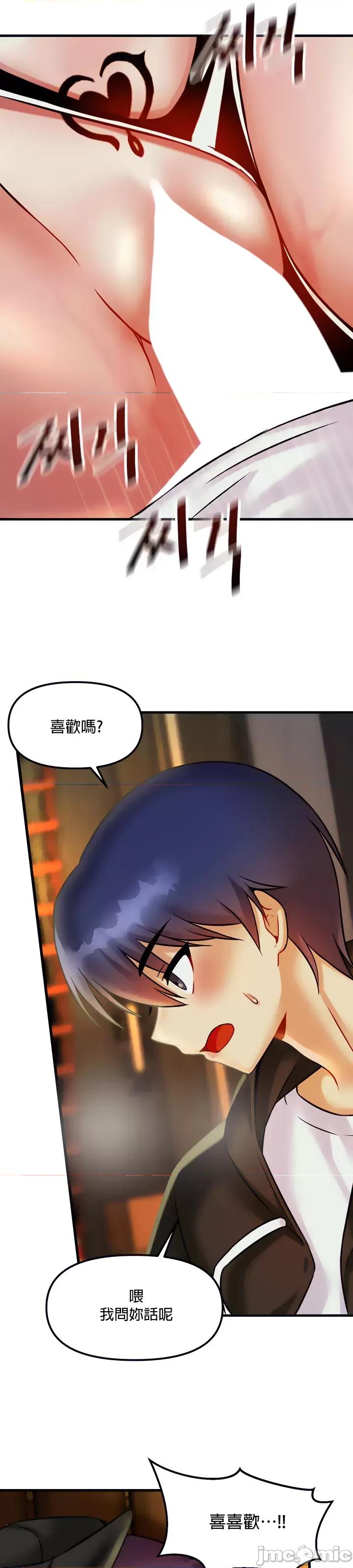 H校园不登出 H校园不登出 19 第35页
