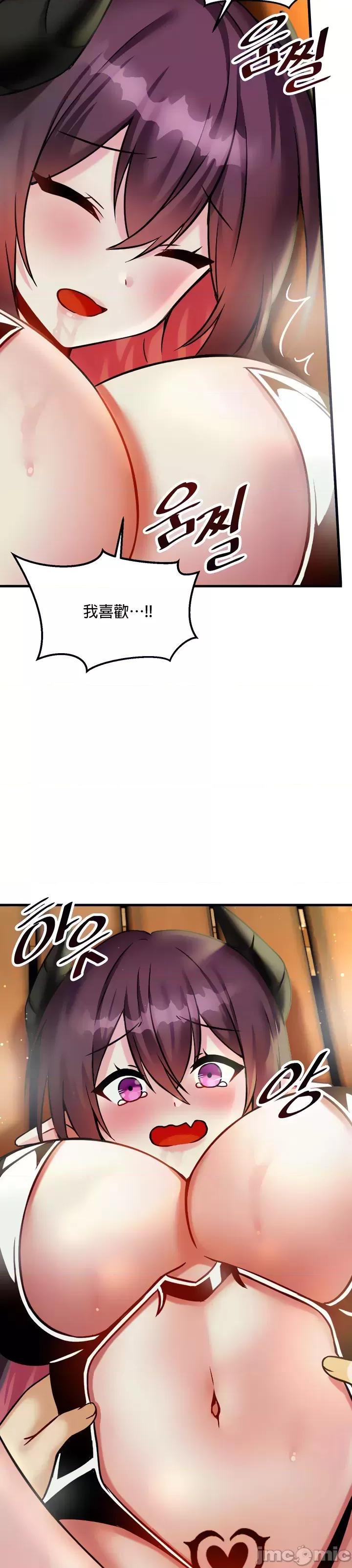 H校园不登出 H校园不登出 19 第36页