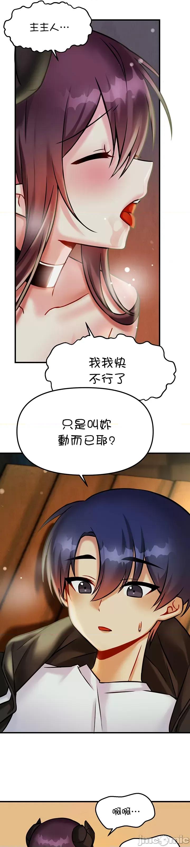 H校园不登出 H校园不登出 20 第28页