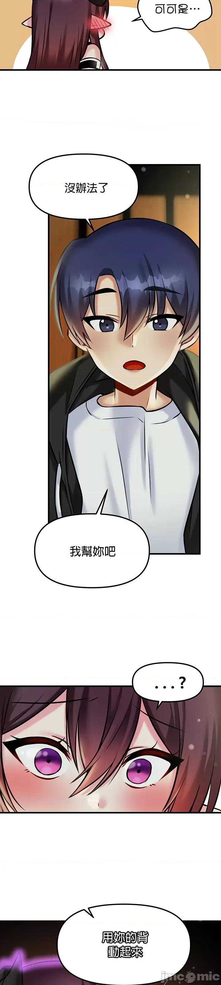 H校园不登出 H校园不登出 20 第29页