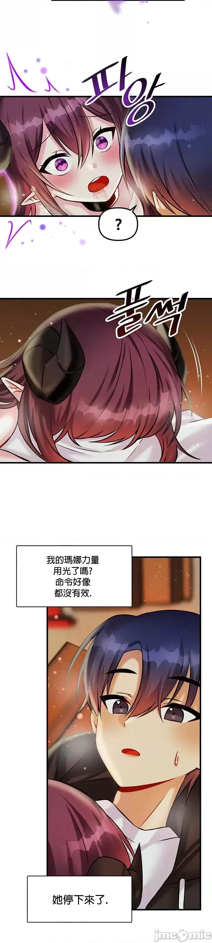 H校园不登出 H校园不登出 21 第4页