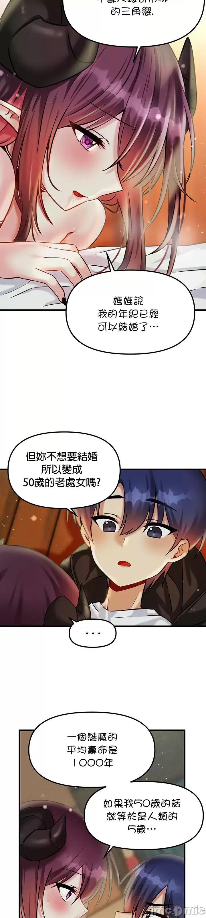 H校园不登出 H校园不登出 21 第14页