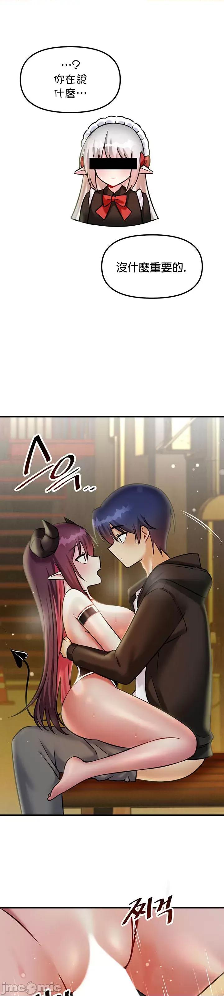 H校园不登出 H校园不登出 21 第16页